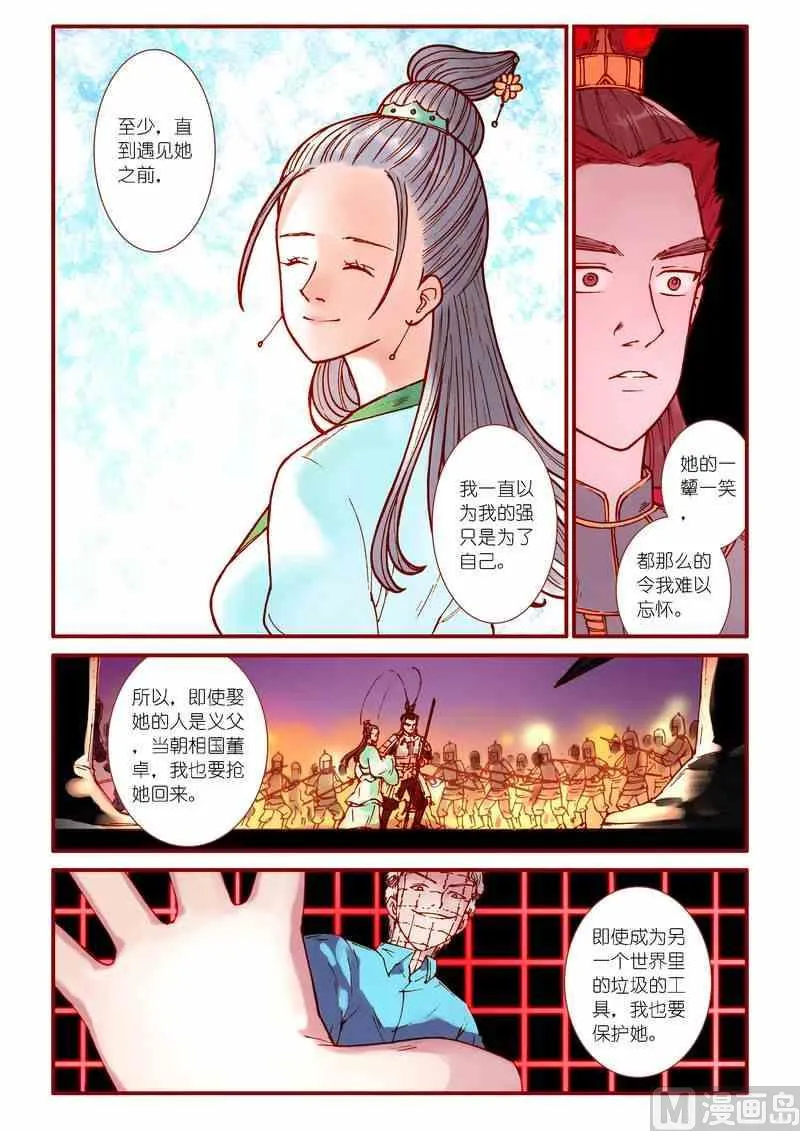 第68话 第3页