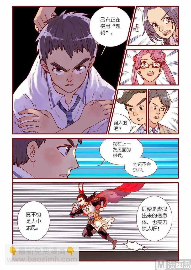 第67话 第17页