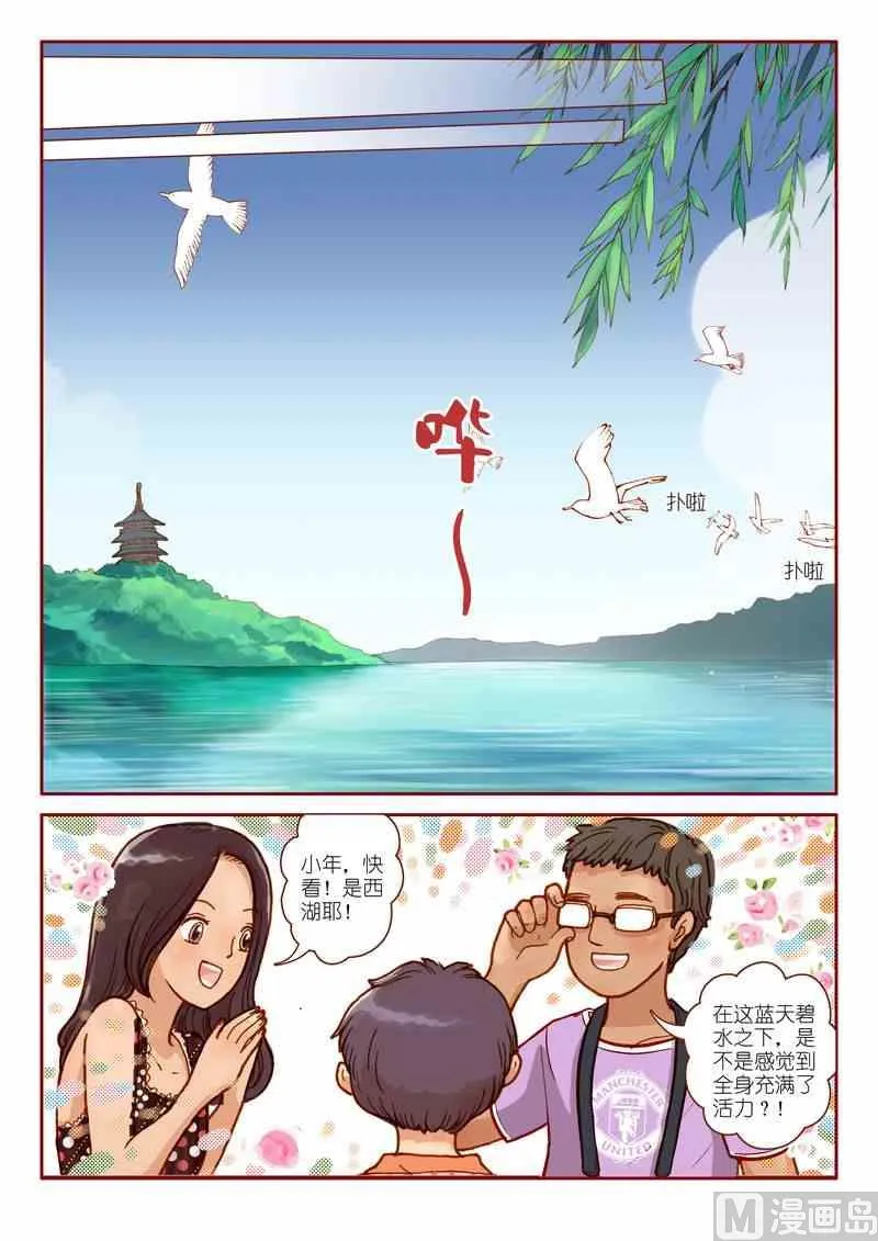 第01话 第7页