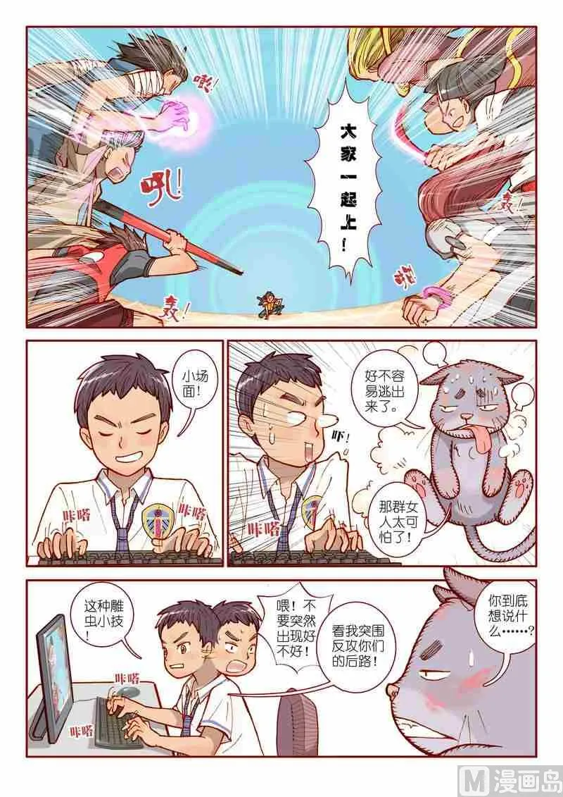第03话 第7页