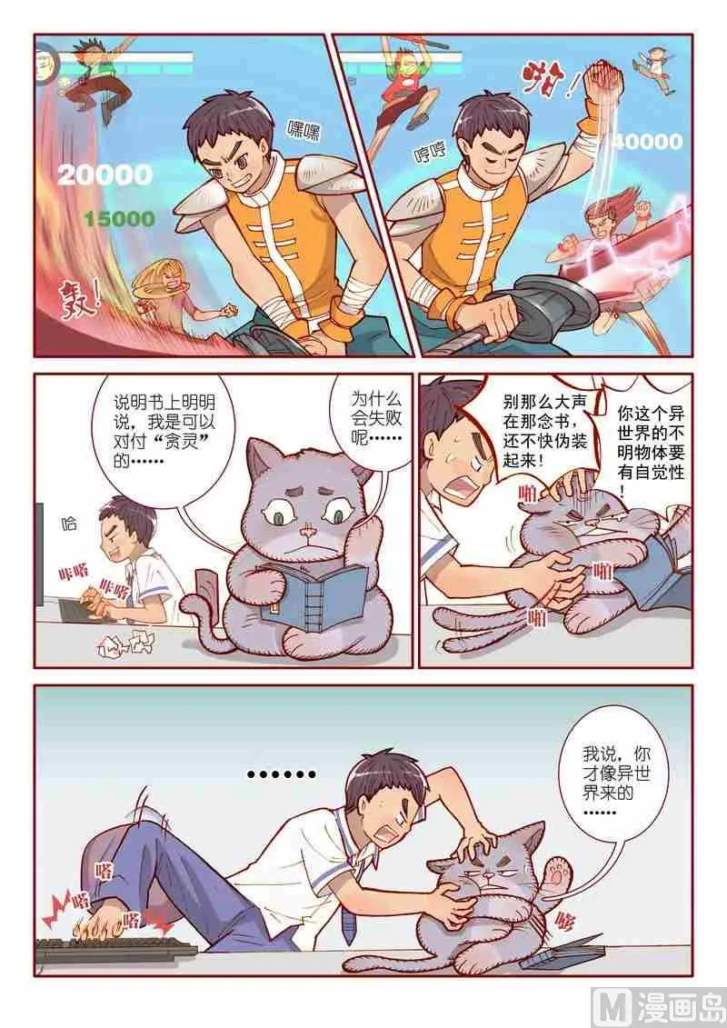 第03话 第8页
