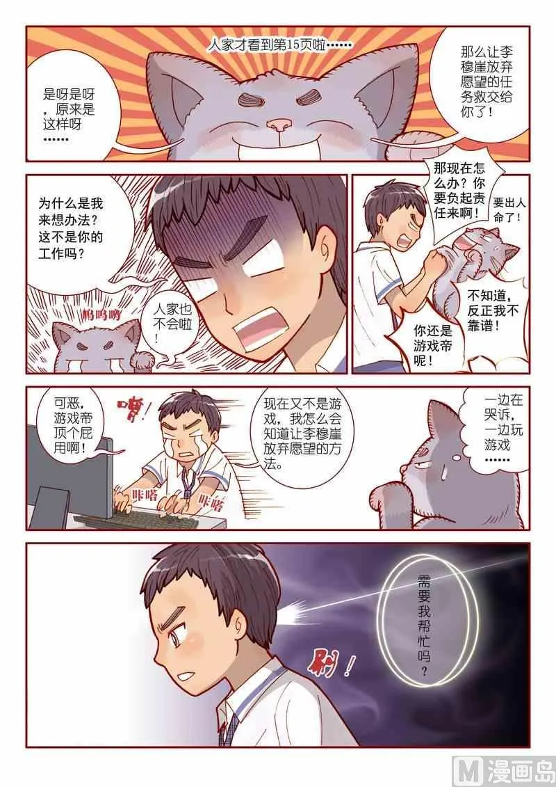 第03话 第11页