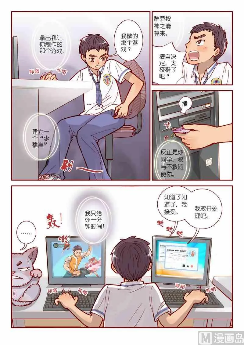 第03话 第12页