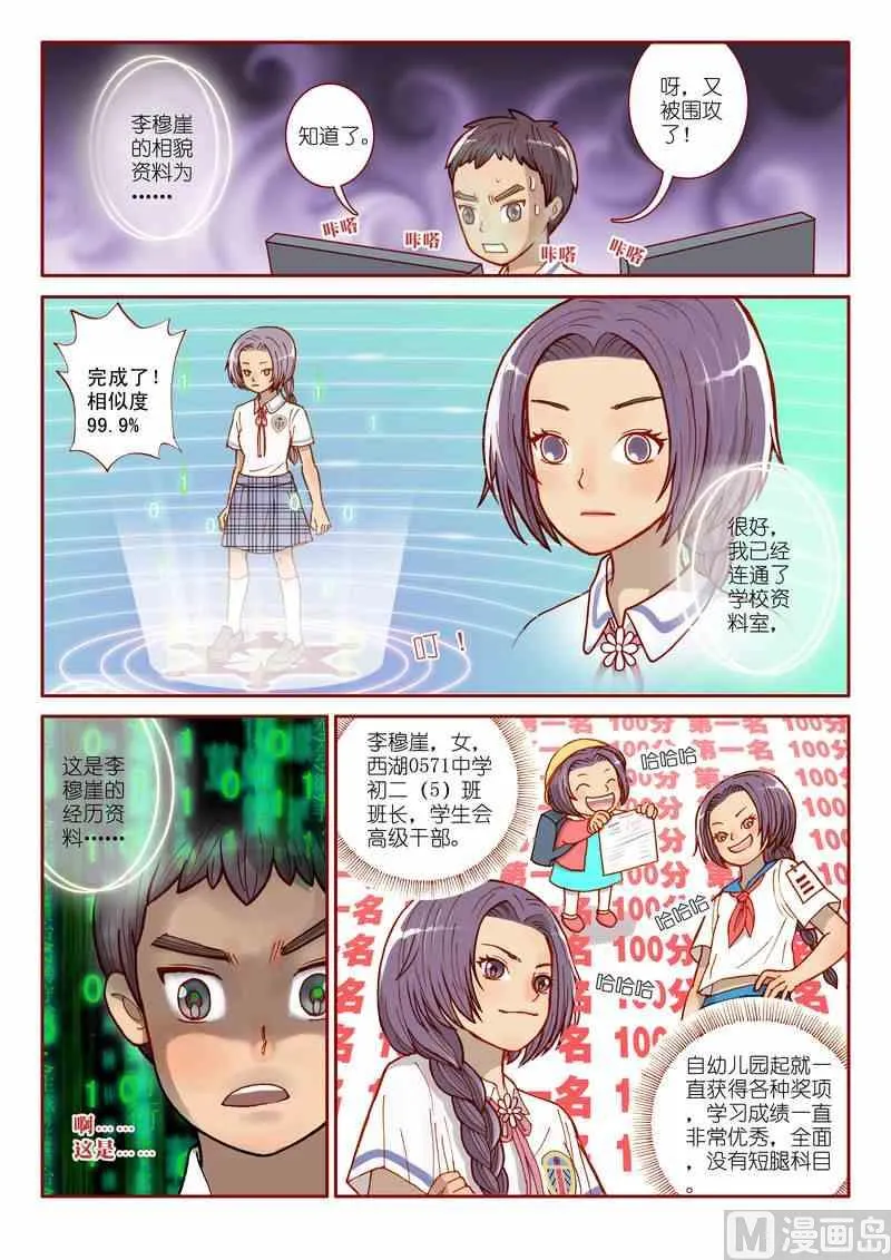 第03话 第13页