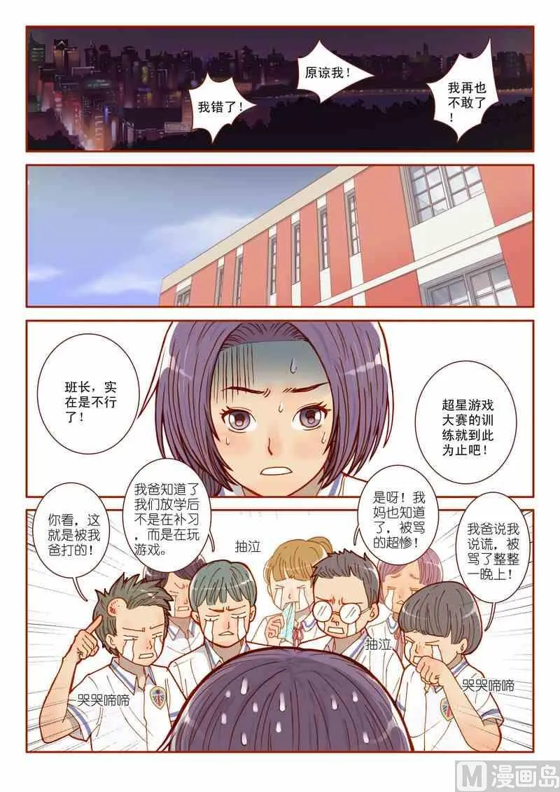 第03话 第19页