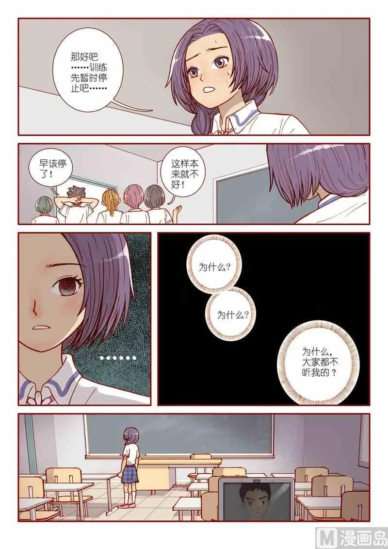 第03话 第20页