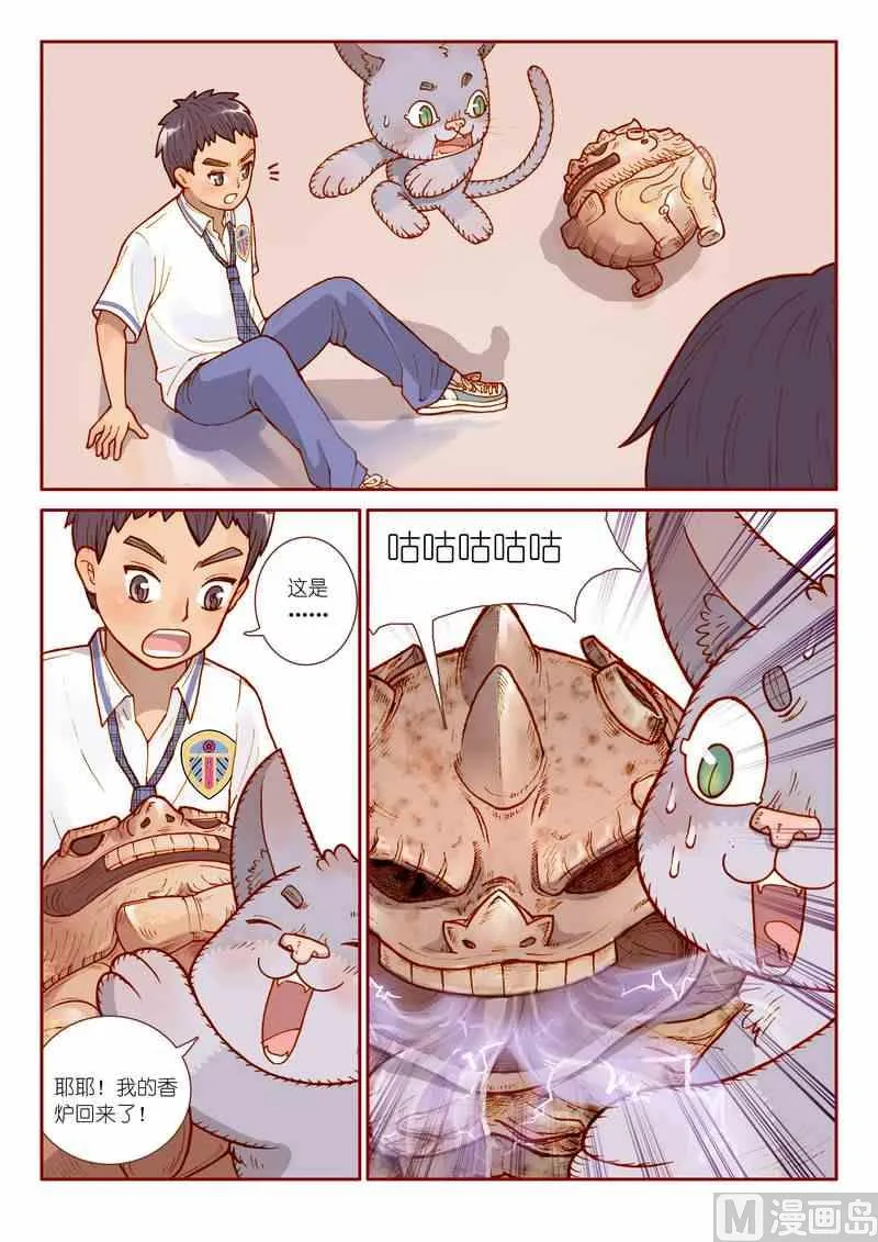 第07话 第10页