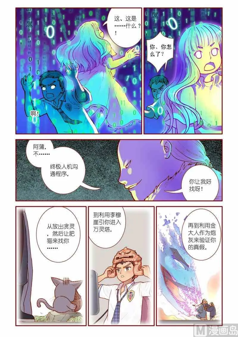 第15话 第12页