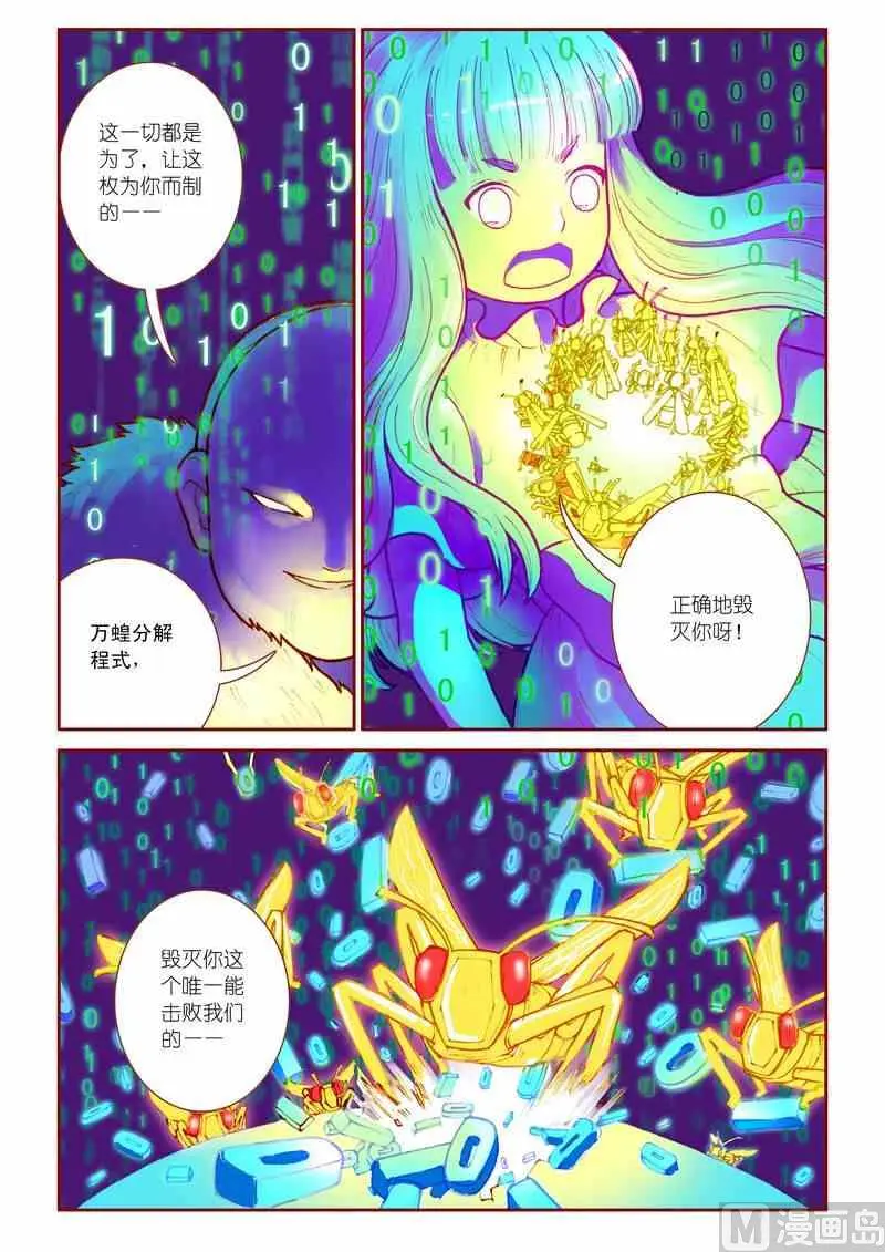 第15话 第13页