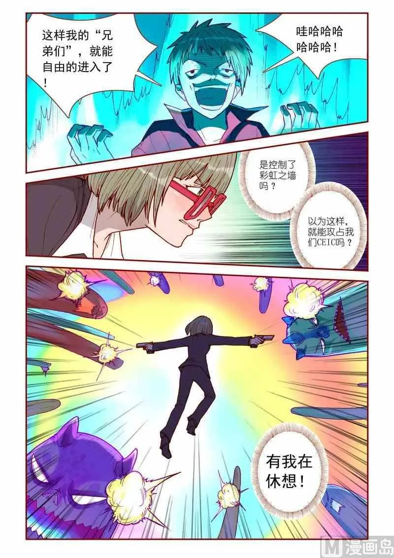 第22话 第4页