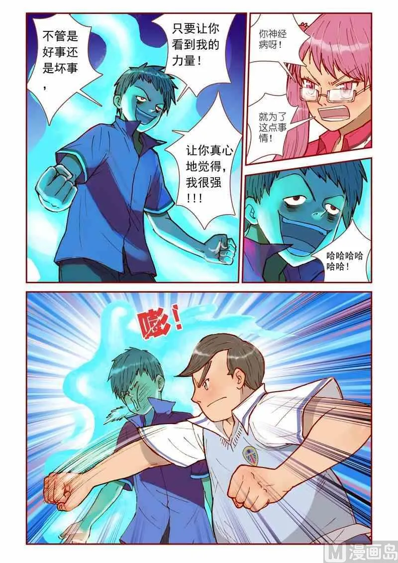 第22话 第6页
