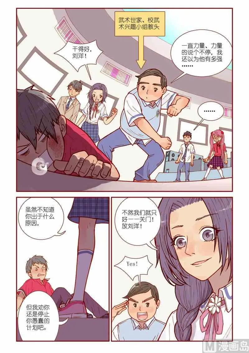 第22话 第7页
