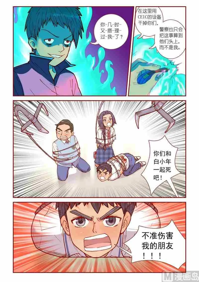 第22话 第12页
