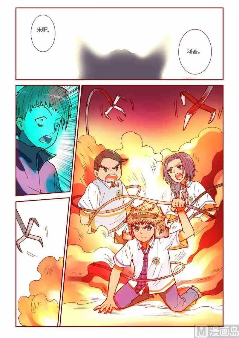 第22话 第13页