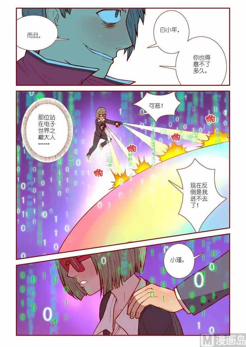 第22话 第18页