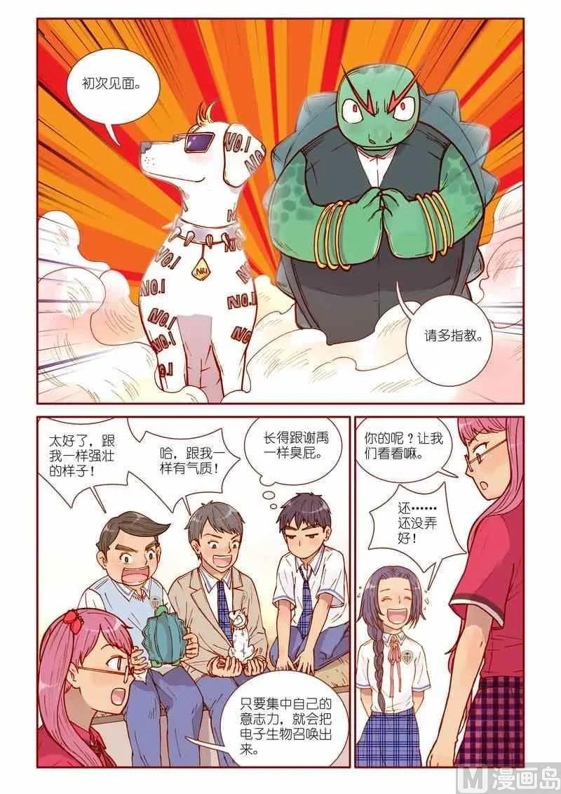第25话 第2页