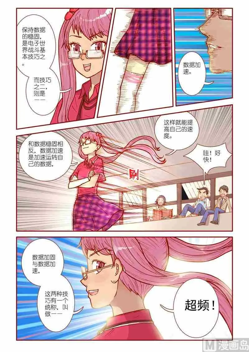 第25话 第5页