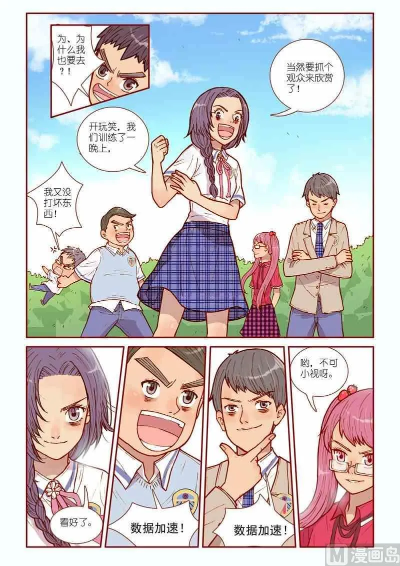第25话 第12页