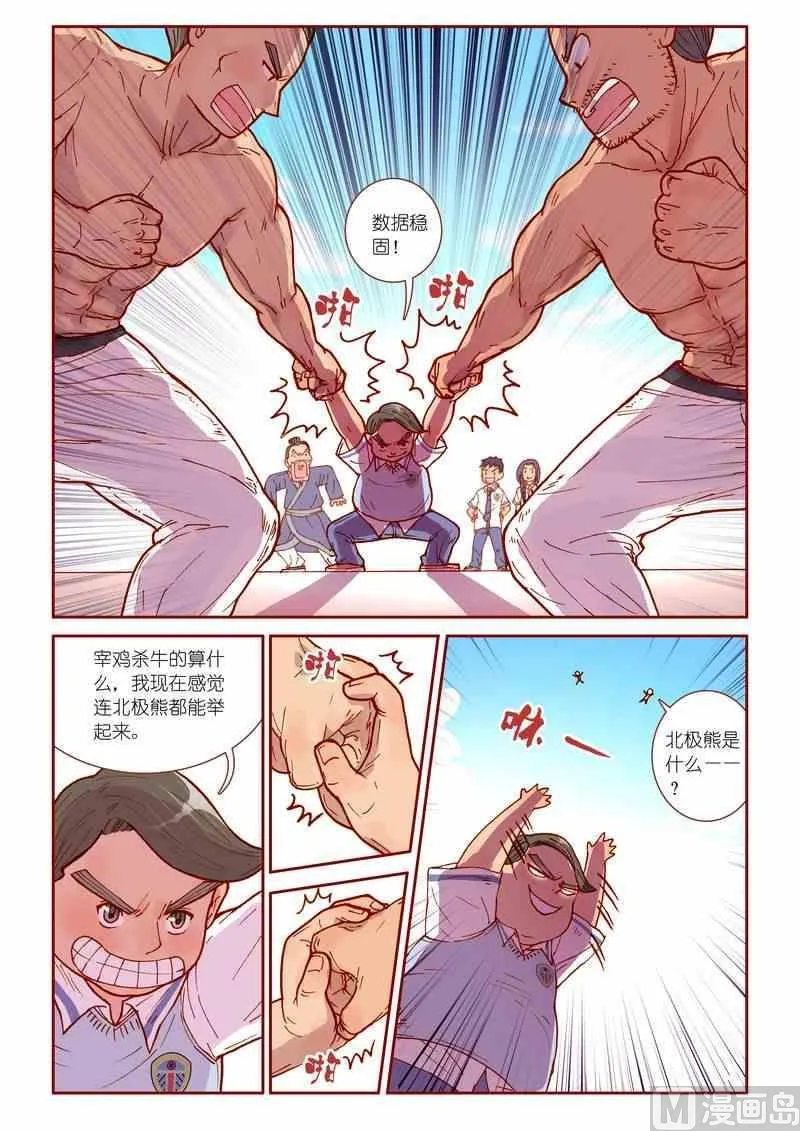 第25话 第18页