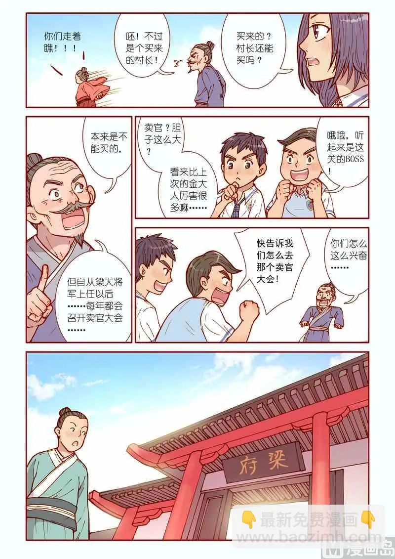 第25话 第19页