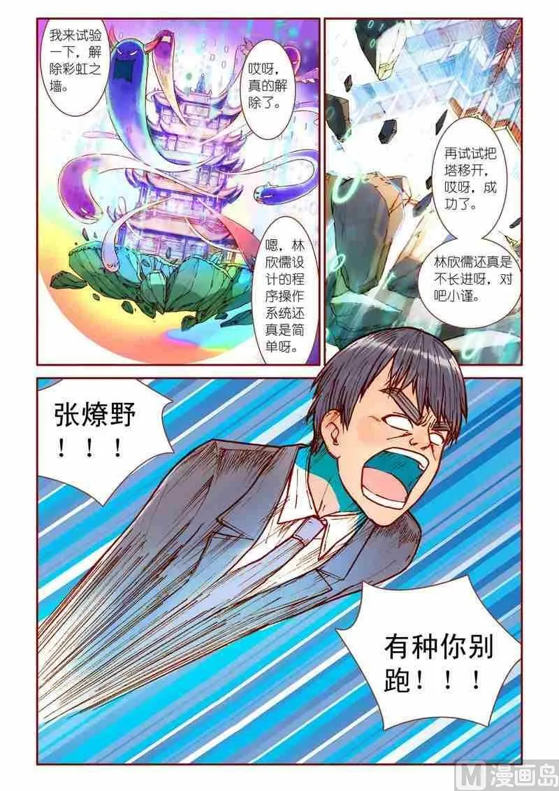 第27话 第6页