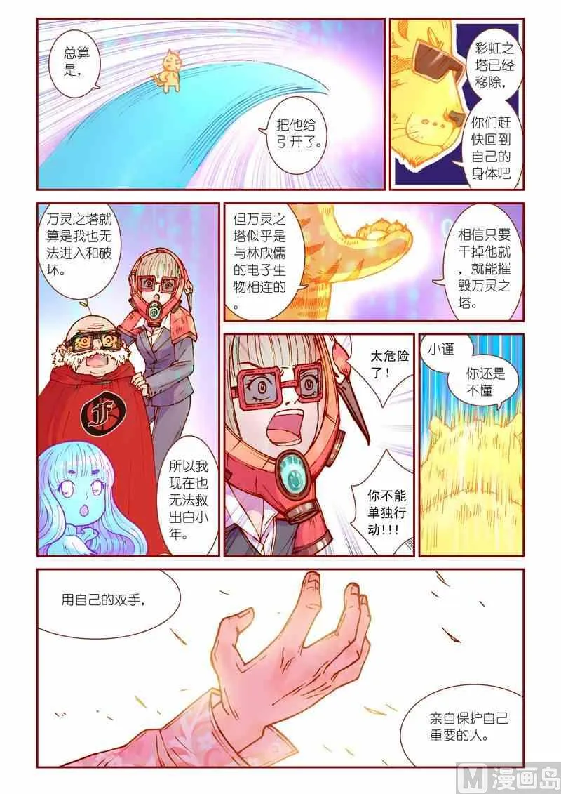 第27话 第7页