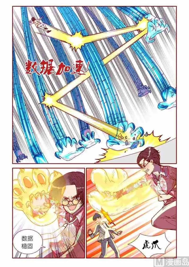 第27话 第11页