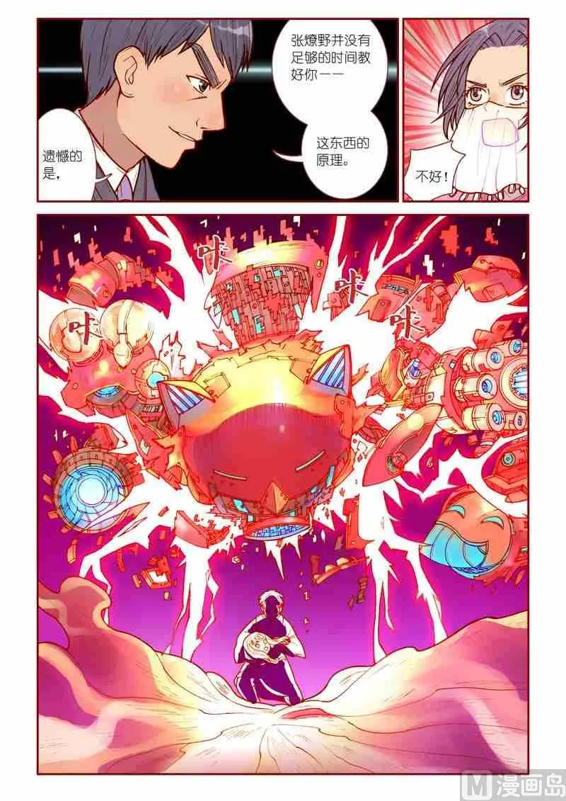 第29话 第18页