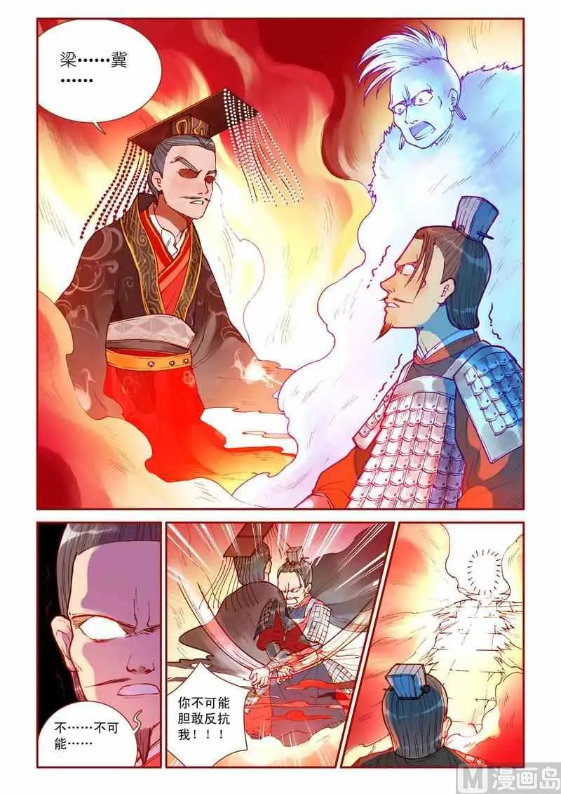 第33话 第16页