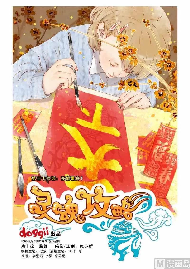 第36话 第1页