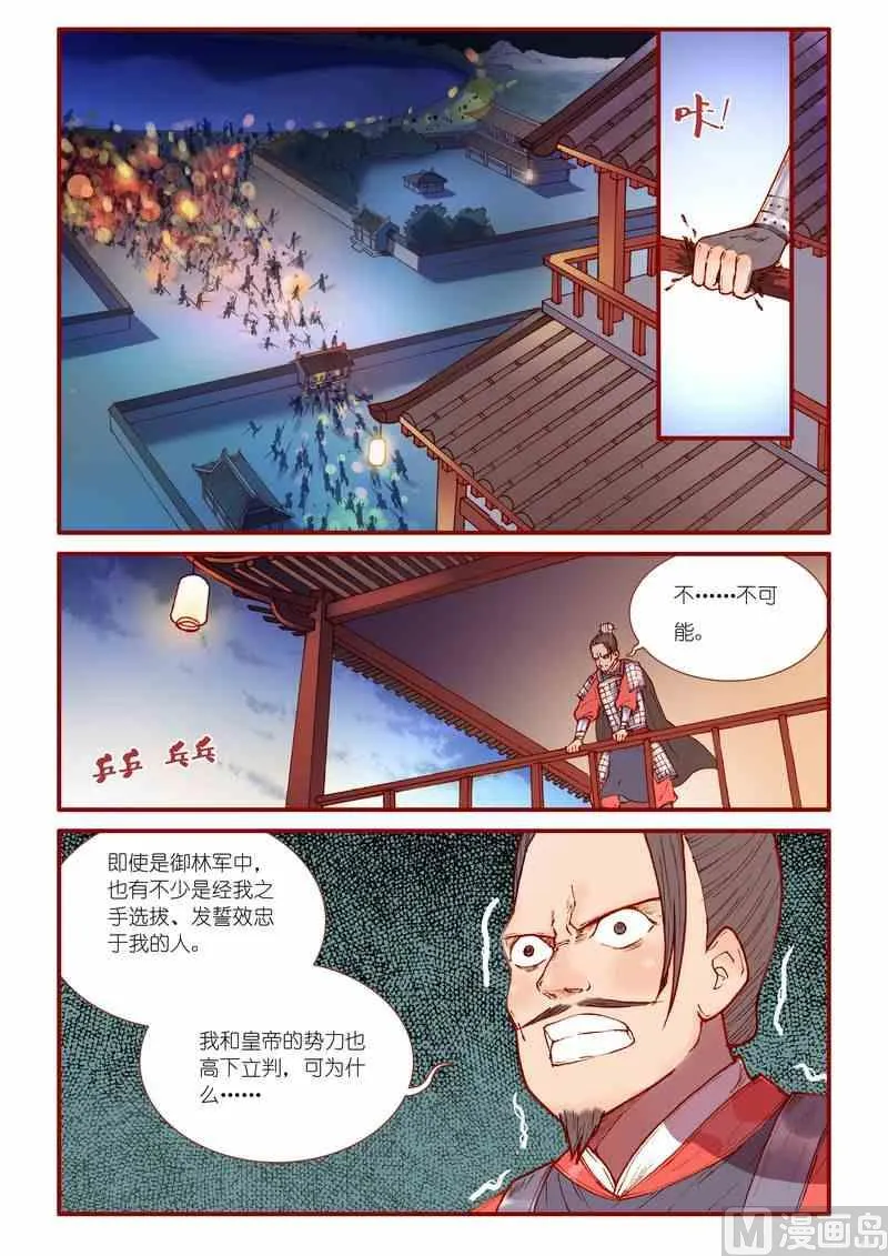 第36话 第2页