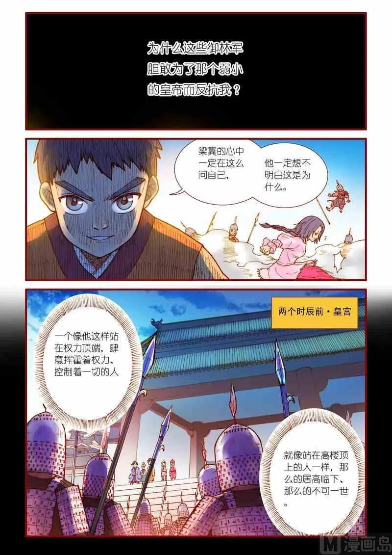 第36话 第3页