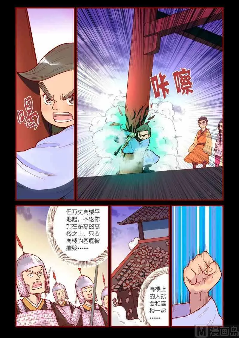 第36话 第4页