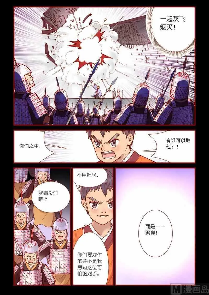 第36话 第5页