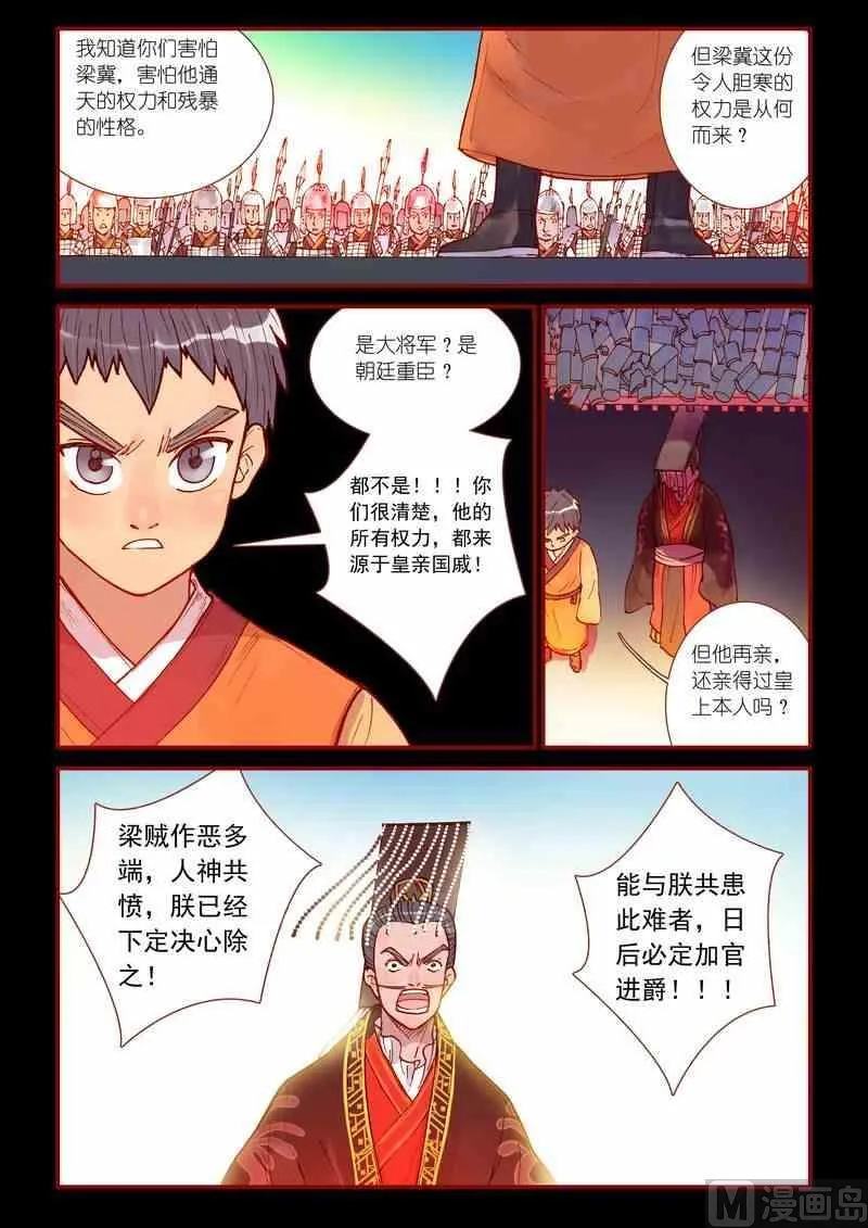 第36话 第6页