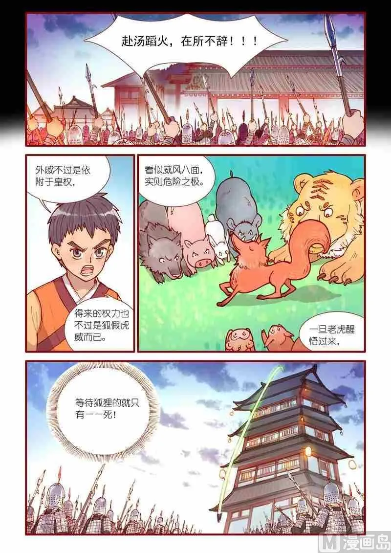 第36话 第7页