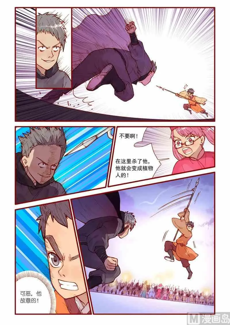第36话 第9页