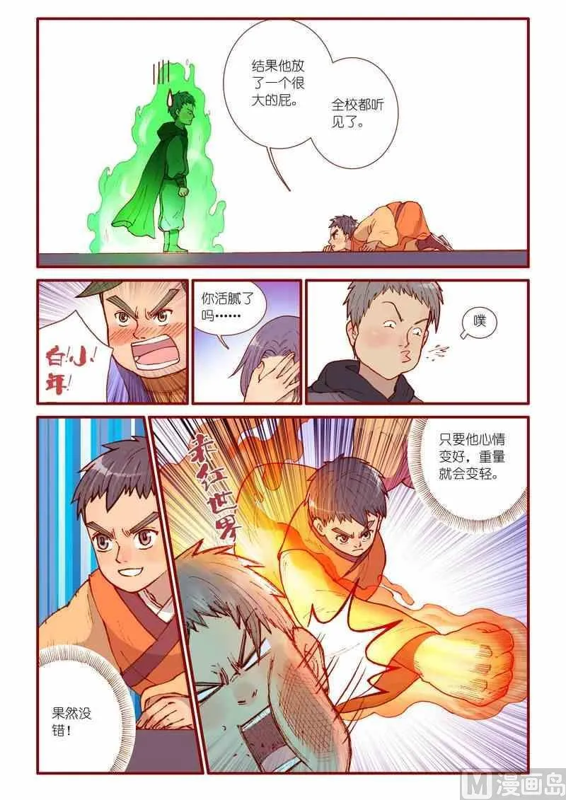 第36话 第13页