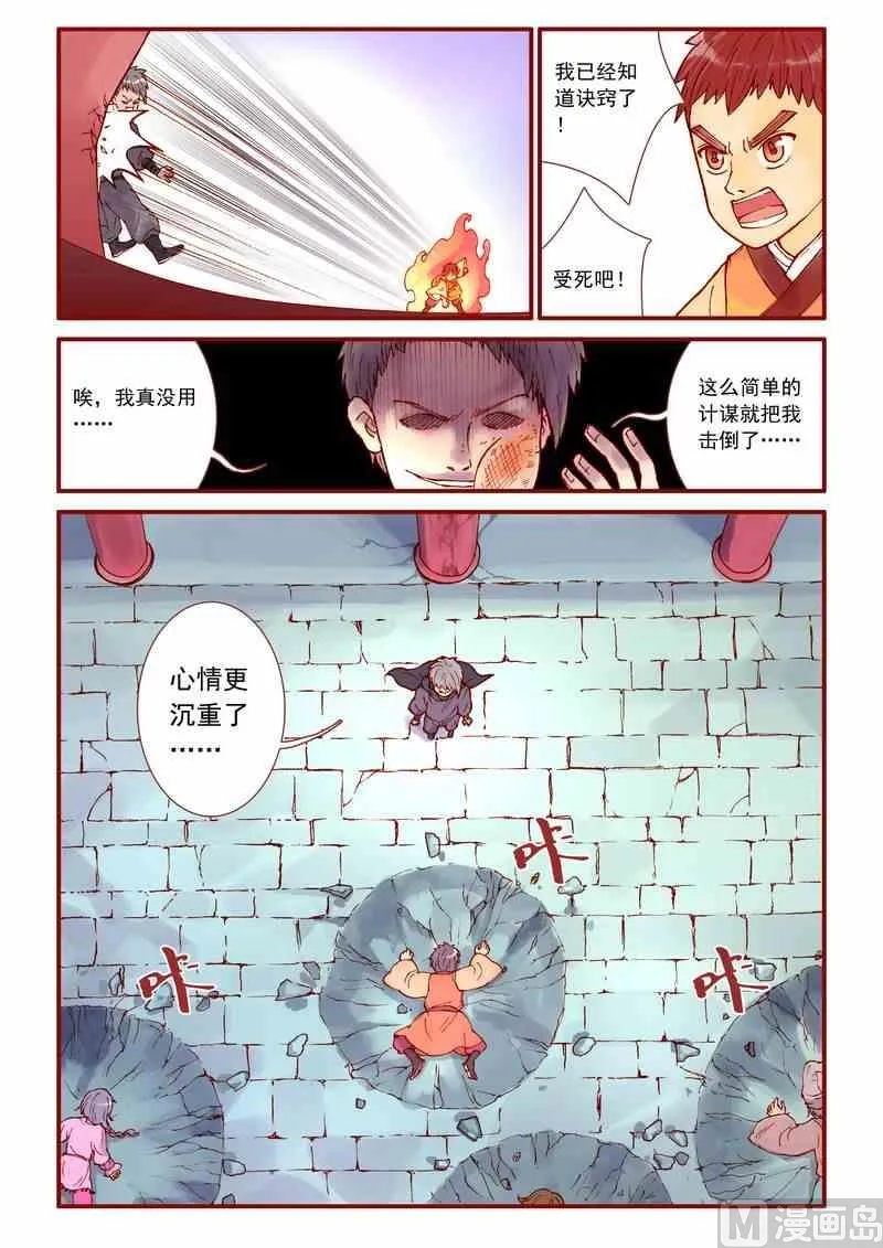 第36话 第14页