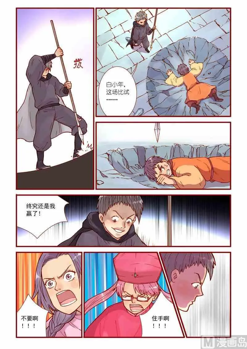 第36话 第15页