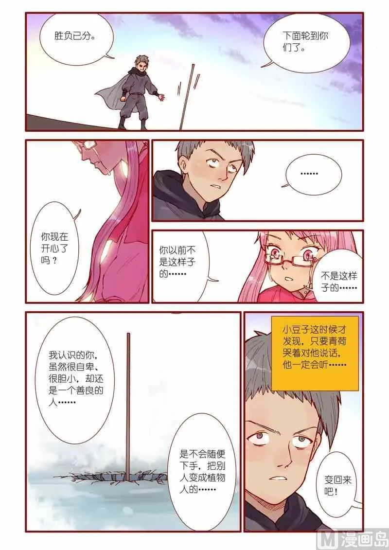 第36话 第16页