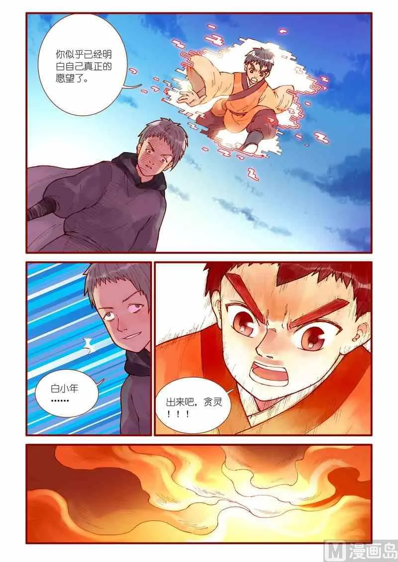 第36话 第17页