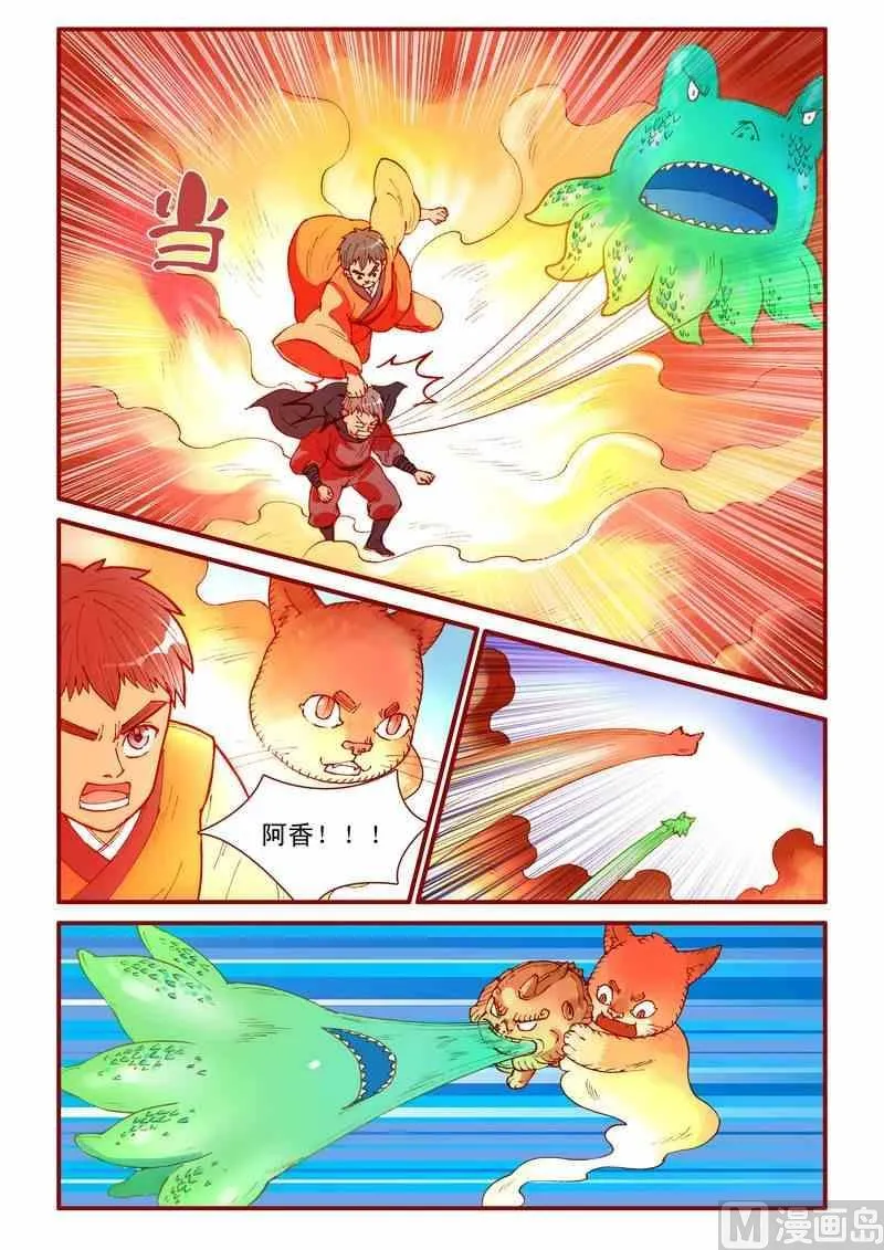 第36话 第18页