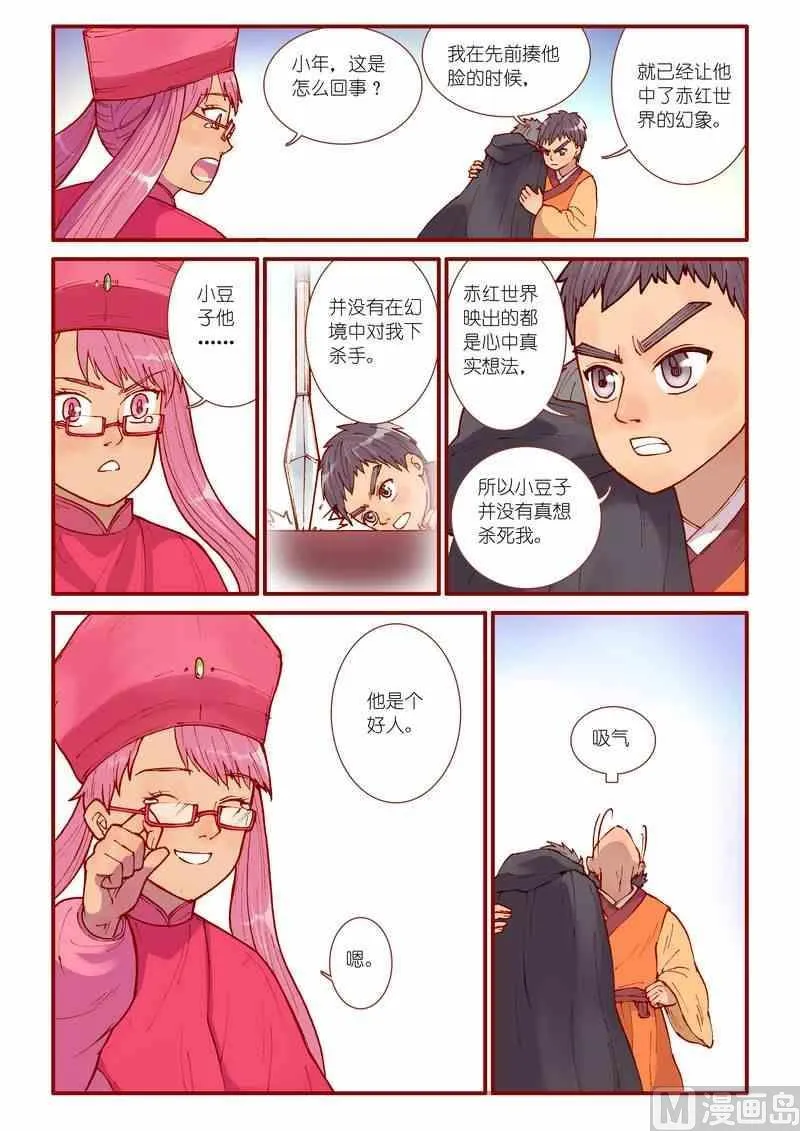 第36话 第19页