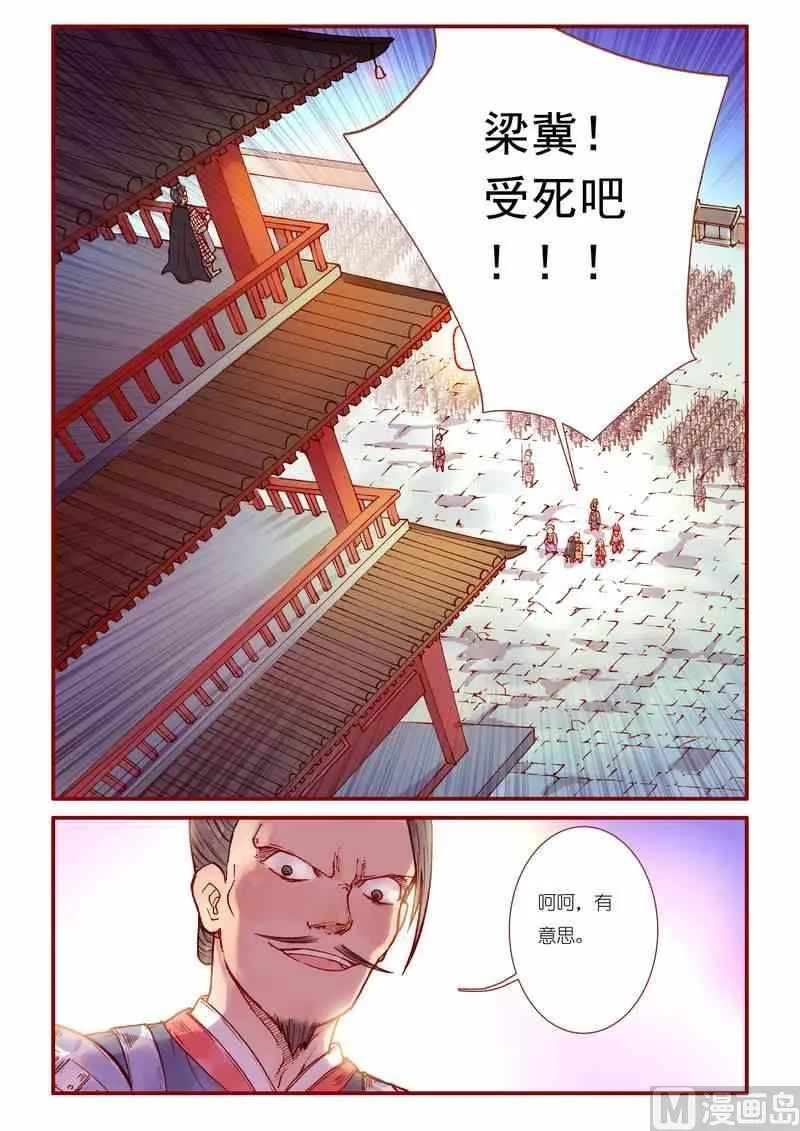 第36话 第20页