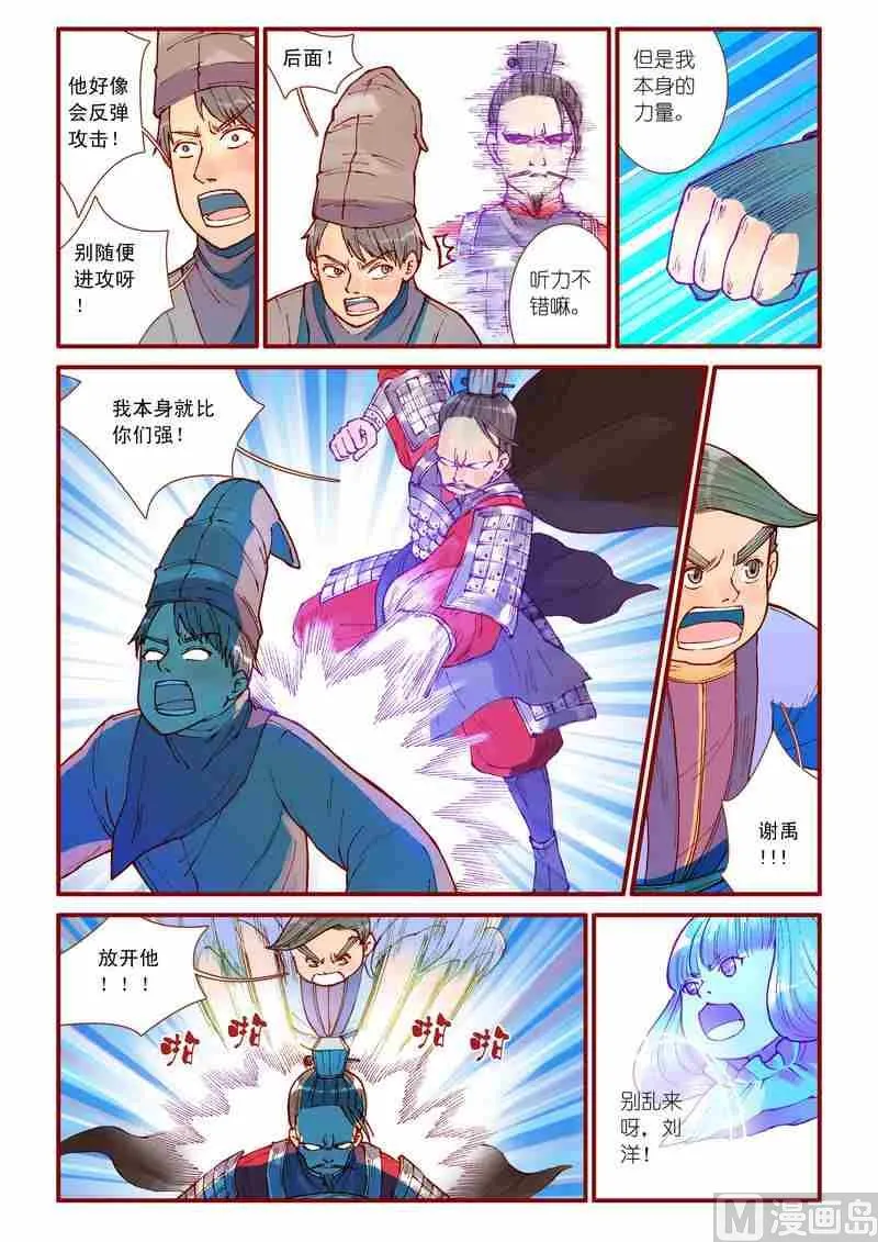 第37话 第15页
