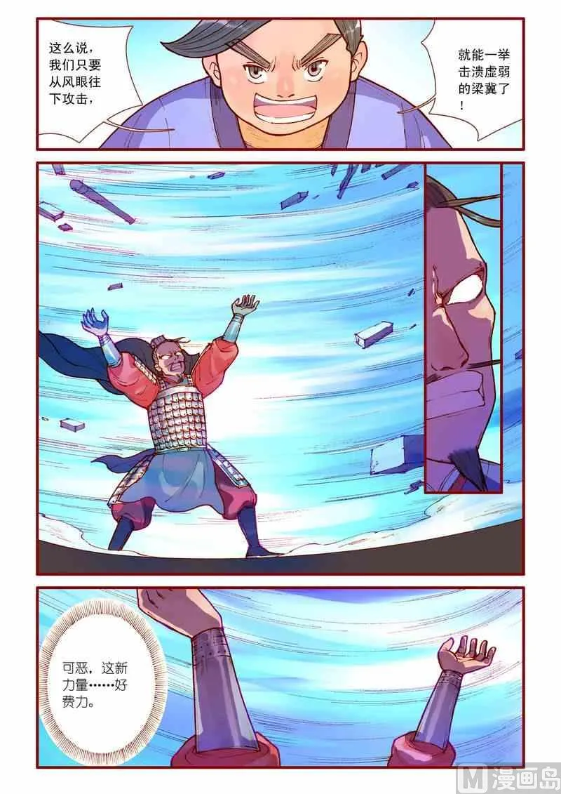第38话 第5页