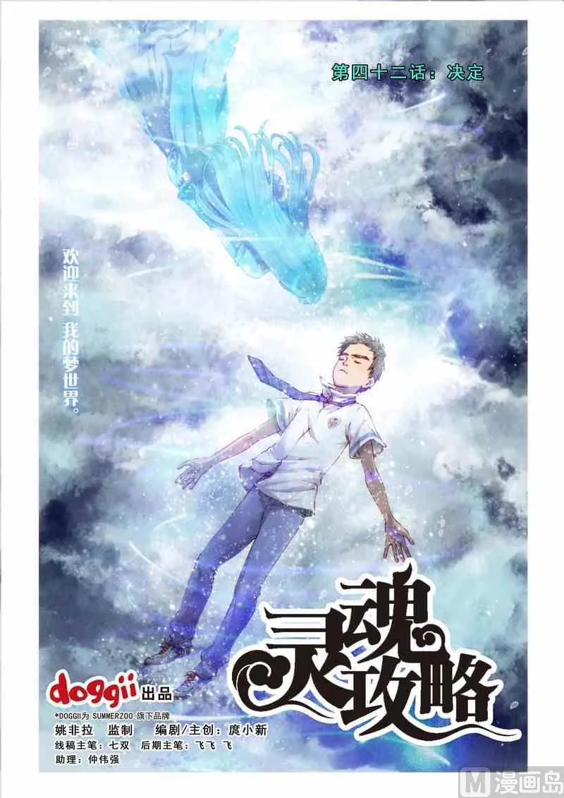 第42话 第1页