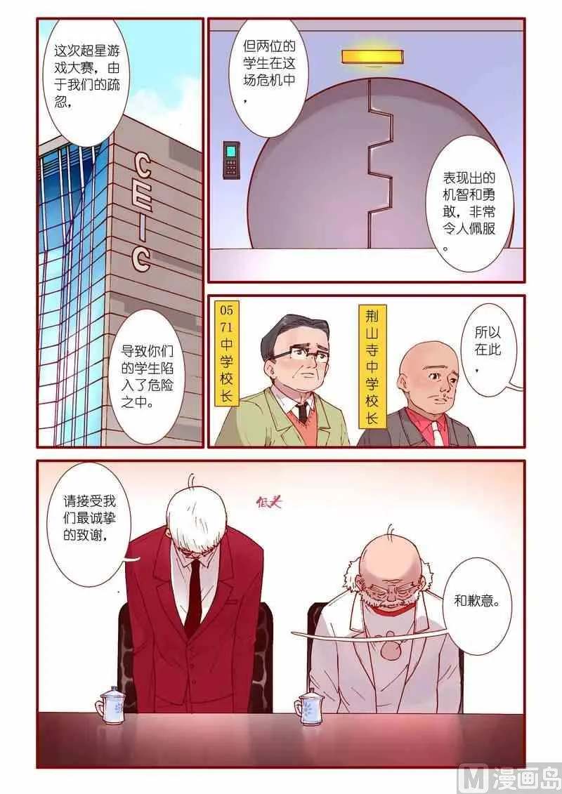 第42话 第2页