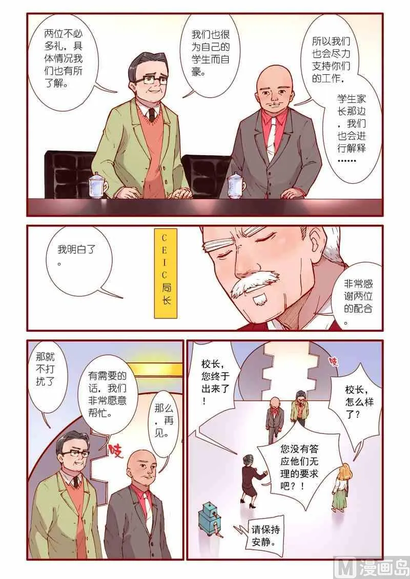 第42话 第3页